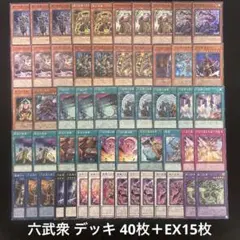 遊戯王 幻影騎士団 構築済みデッキ メイン40枚+EX15枚 A018 - メルカリ