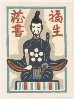 2026年最新】松見八百造の人気アイテム - メルカリ