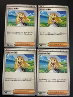 リーリエの決心 4枚セット　メガドリームex 汎用