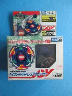 2025年最新】ベイブレードHMSの人気アイテム - メルカリ
