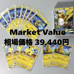 【30th高騰】ピカチュウ計13枚＋α 2019 [Pikachu Bulk]