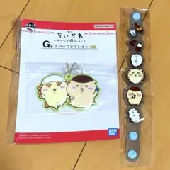 ちいかわ　くりまんじゅう　シーサー　ラバーキーホルダー　ラバーバンド