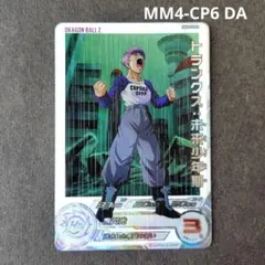 2026年最新】スーパードラゴンボールヒーローズ mm4の人気アイテム