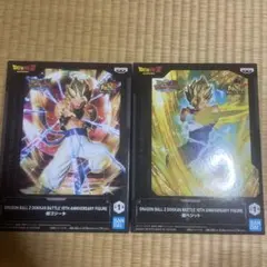 ドラゴンボール Z ドッカンバトル 10周年フィギュア 2体セット