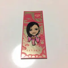 SAYAKA 千社札 2017