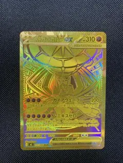 メガジカルデex MUR Pokemon Card Mega Zygarde ex MUR 117/080 M3 Munikis Nihil Zero