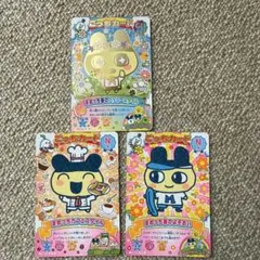 にゅー！ごっちカード2 まめっちセット　3枚