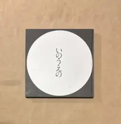 2026年最新】いのうえの 満月の人気アイテム - メルカリ