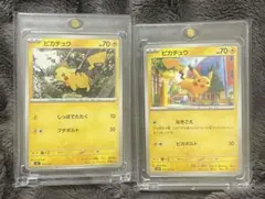 ピカチュウカード 2枚セット