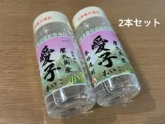 아이코 야쿠시마 미타케 양조장의 정통 소주 200ml, 2개 세트