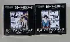 デスノート DMMくじ B賞 アクリルブロック 夜神月 L 弥海砂 - メルカリ