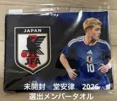 신품 미개봉 サッカー 日本代表 堂安律 マフラータオル 2026