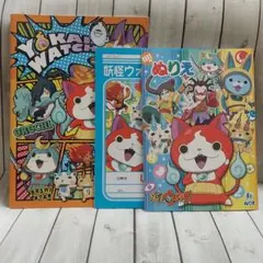 妖怪ウォッチ⭐じゆうちょう&ぬりえ 3冊セット