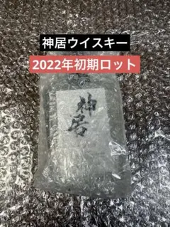 2026年最新】利尻ウイスキーの人気アイテム - メルカリ