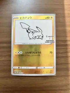 ピカチュウ：YU NAGABA×ポケモンカードゲーム PROMO S-Pプロモ…