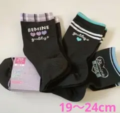 キッズ靴下3足セット　くつ下ソックス
