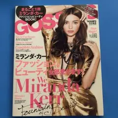 GOSSIPS 特別編集 ミランダ・カー ファッション&ビューティBOOK