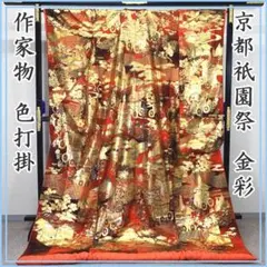 「豪華絢爛　金糸が輝く鶴柄の打ち掛け　婚礼衣装・前撮り・舞台衣装に」 豪華絢爛 金糸が輝く鶴柄の打ち掛け 婚礼衣装・前撮り・舞台衣装に