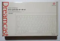 【動作未確認】ドリームキャスト・キーボード HKT-4000