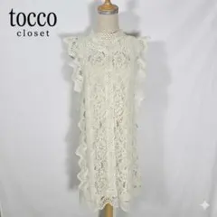 tocco closet フラワーレース フリル袖 ミニワンピース オフホワイト