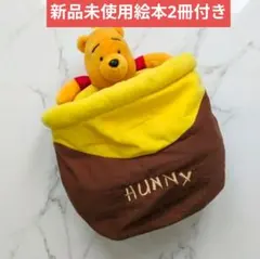 ♢ 絵本セット ♢ プーさん おもちゃ ぬいぐるみ収納