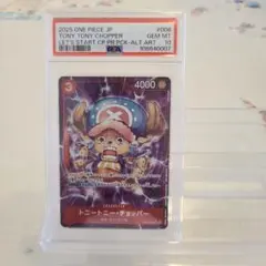 【ワンピカード】チョッパー：始めようキャンペーン PSA10 プロモ