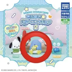 きらめきバルーンフィギュア 2 タキシードサム