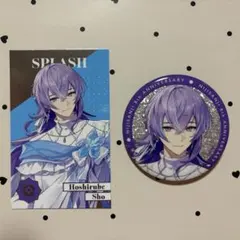 星導ショウ グッズセット