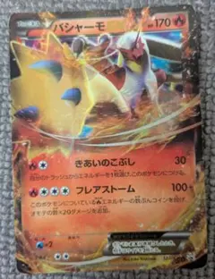 ポケモンカード バシャーモEX プロモ 127/XY-P - メルカリ