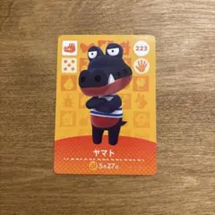 amiiboカード　あつまれどうぶつの森　223 ヤマト
