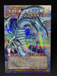 2026年最新】白き幻獣－青眼の白龍の人気アイテム - メルカリ