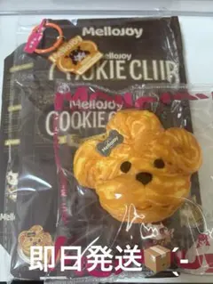 メロジョイ クッキークラブ おひげわんこ もちもちもち - メルカリ