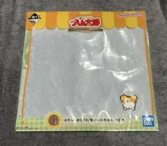 ハム太郎　一番くじ　J賞 ハンドタオル　ハム太郎