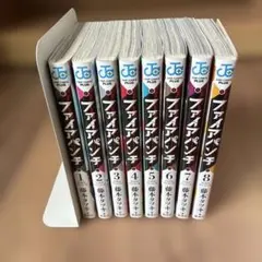 ファイアパンチ 全8巻セット
