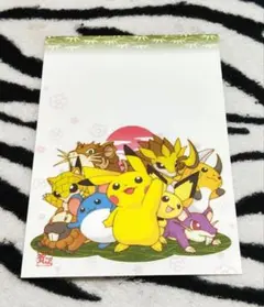 ポケットモンスター 年賀状 1枚 ピカチュウと仲間たち ポケモンセンター