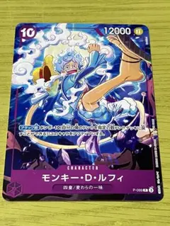 モンキー・D・ルフィ　交流会　プロモ　P-099 ワンピースカード　4枚セット ワンピース モンキー・D・ルフィ 交流会プロモ 4枚セット P-135 - メルカリ