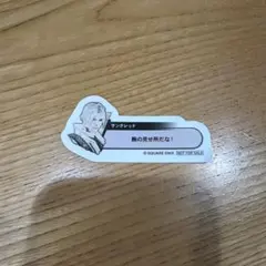 光の戦士の軌跡展 ff14 ヒカセン展 入場特典 ステッカー サンクレッド