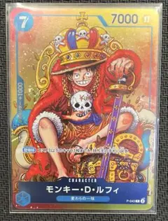 ワンピースカードゲーム ルフィ プロモ P-043