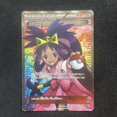 2025年最新】ポケモンアイリスの人気アイテム - メルカリ
