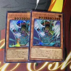 遊戯王 ハネクリボー・サバティエルLV10 2枚　シークレット　シク