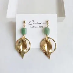 【010】リーフチャーム/天然石コネクター　イヤリング　ピアス　ハンドメイド