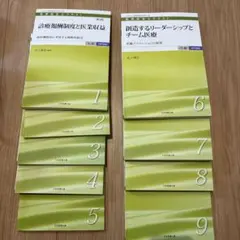 医療経営士テキスト　中級　一般講座 日本医療企画オンラインブックストア / 中級