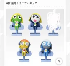 一番くじ ケロロ軍曹 H賞5種 (コンプリート) K賞3点セット - メルカリ