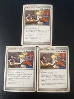 ウツギ博士のレクチャー SM12a 145/173 30枚セット ポケカ - メルカリ