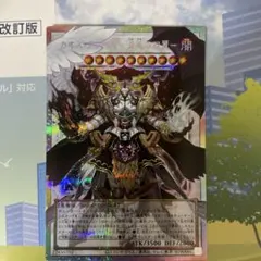 カオスソルジャー 開闢の使者 カオスエンペラードラゴン 終焉の使者 2