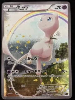 ミュウ 017/036 1 コンセプトパック ミュウ 017/036 1 コンセプトパック - メルカリ