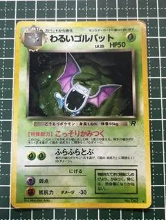 2025年最新】わるいゴルバットの人気アイテム - メルカリ