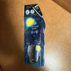UV-LEDレジン　月の雫30g