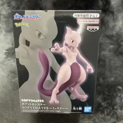 ポケットモンスター SOFVI MATES ミュウツー フィギュア