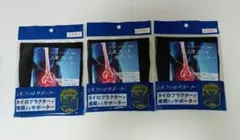 全健会 シルフィットサポーター ひじ用 Sサイズ 3枚セット - メルカリ